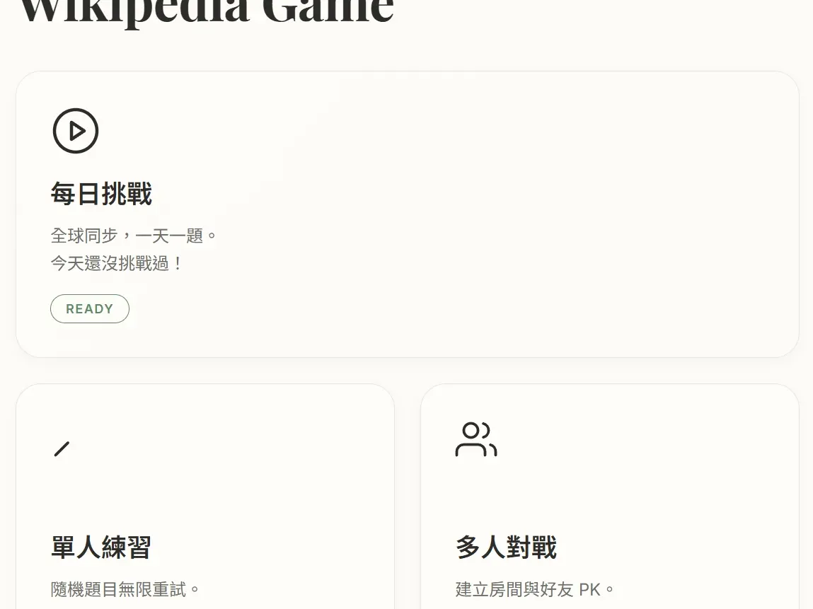 簡易網頁與互動系統開發