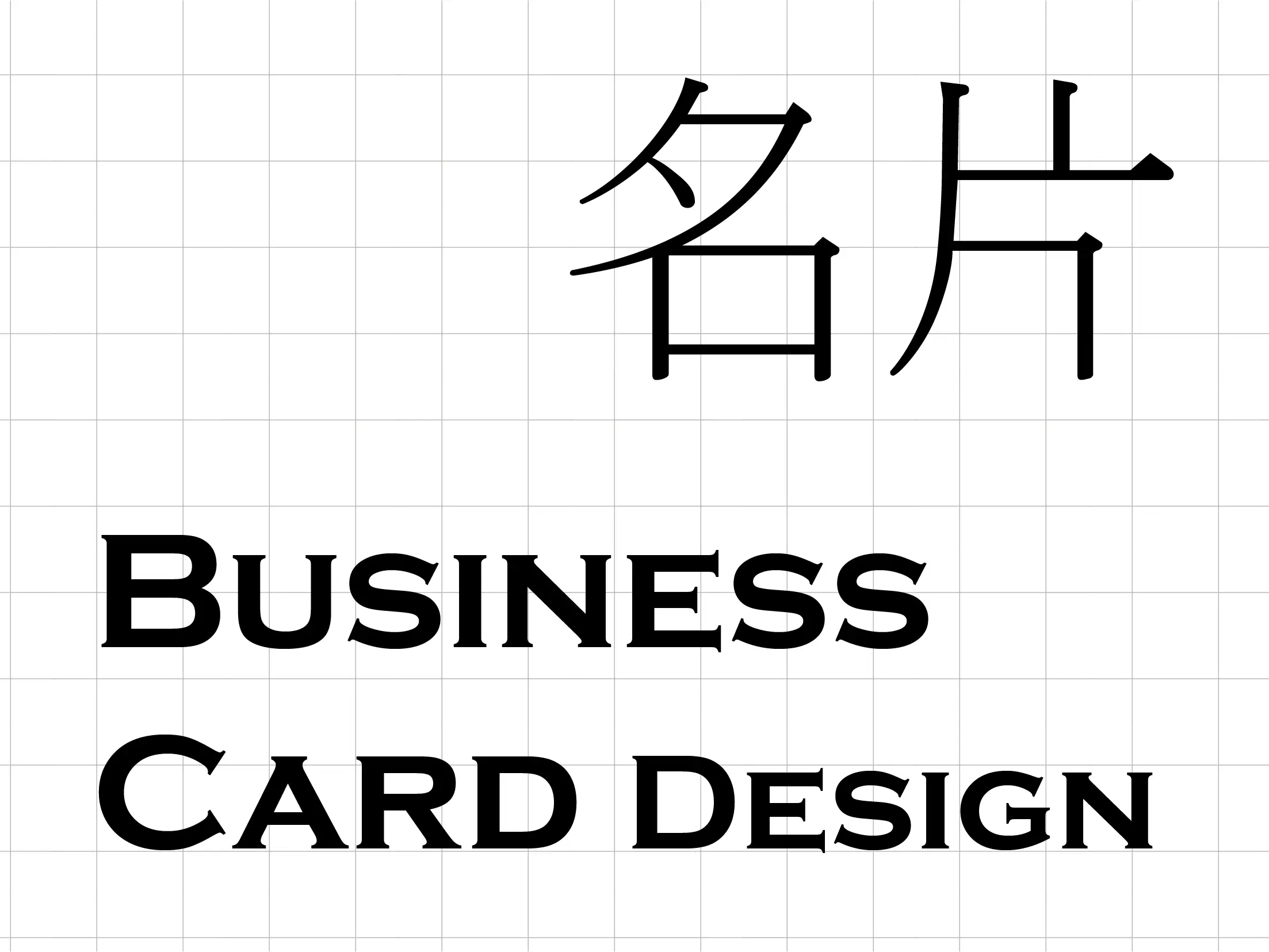 Business Card / 名片設計
