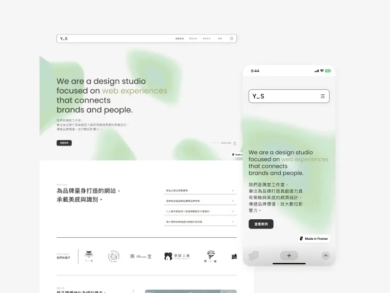 網站設計 (設計與建置)