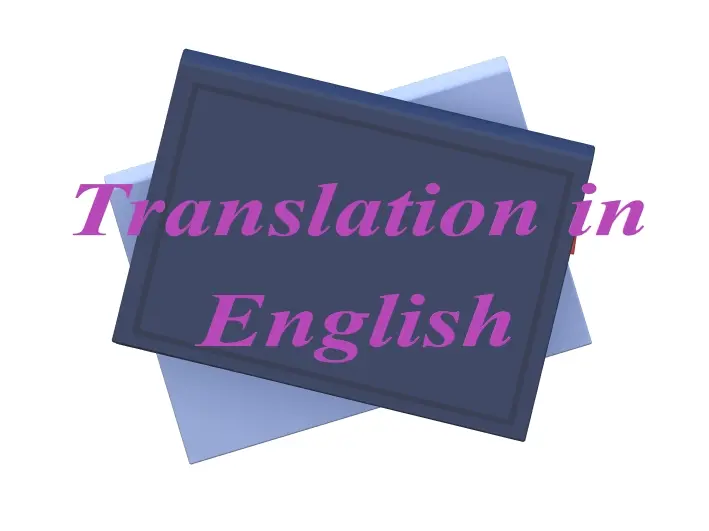 英文翻譯