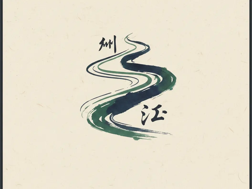 川江翻譯：日翻中