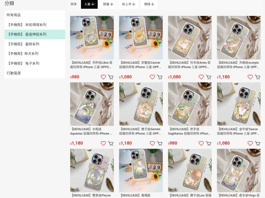 商品代上架服務