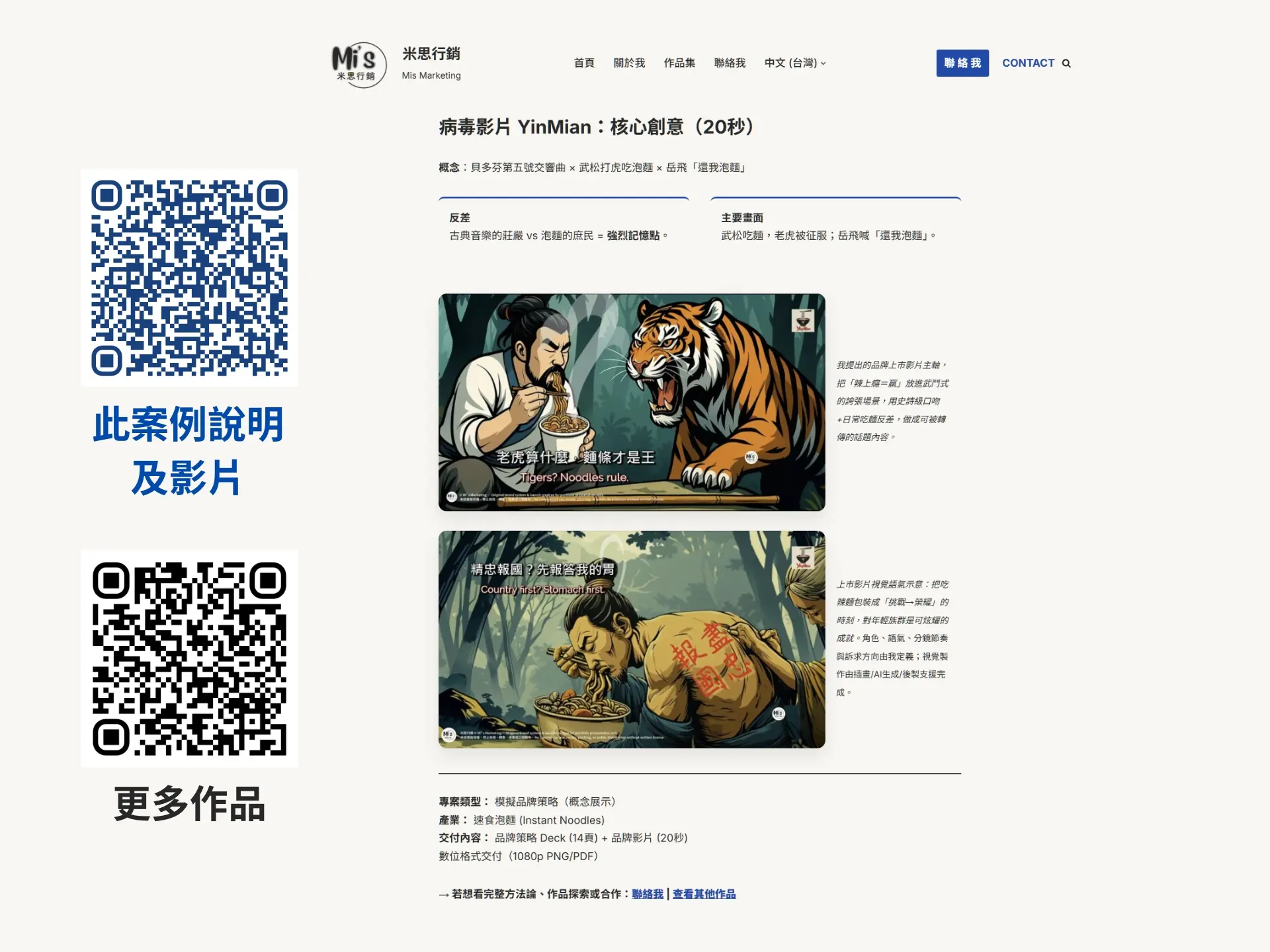 品牌策略＋視覺識別＋品牌影片套案-3 週