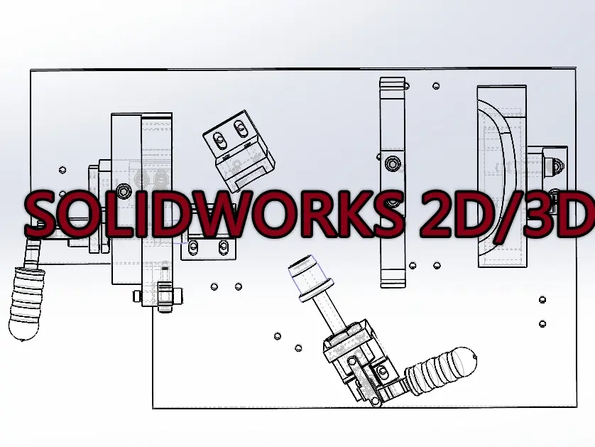 2D/3D工程圖面繪製