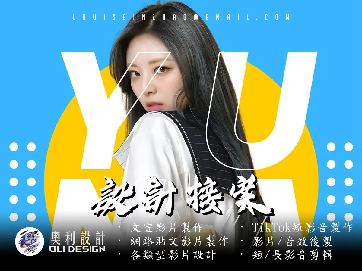 短/長影音製作、影片剪輯