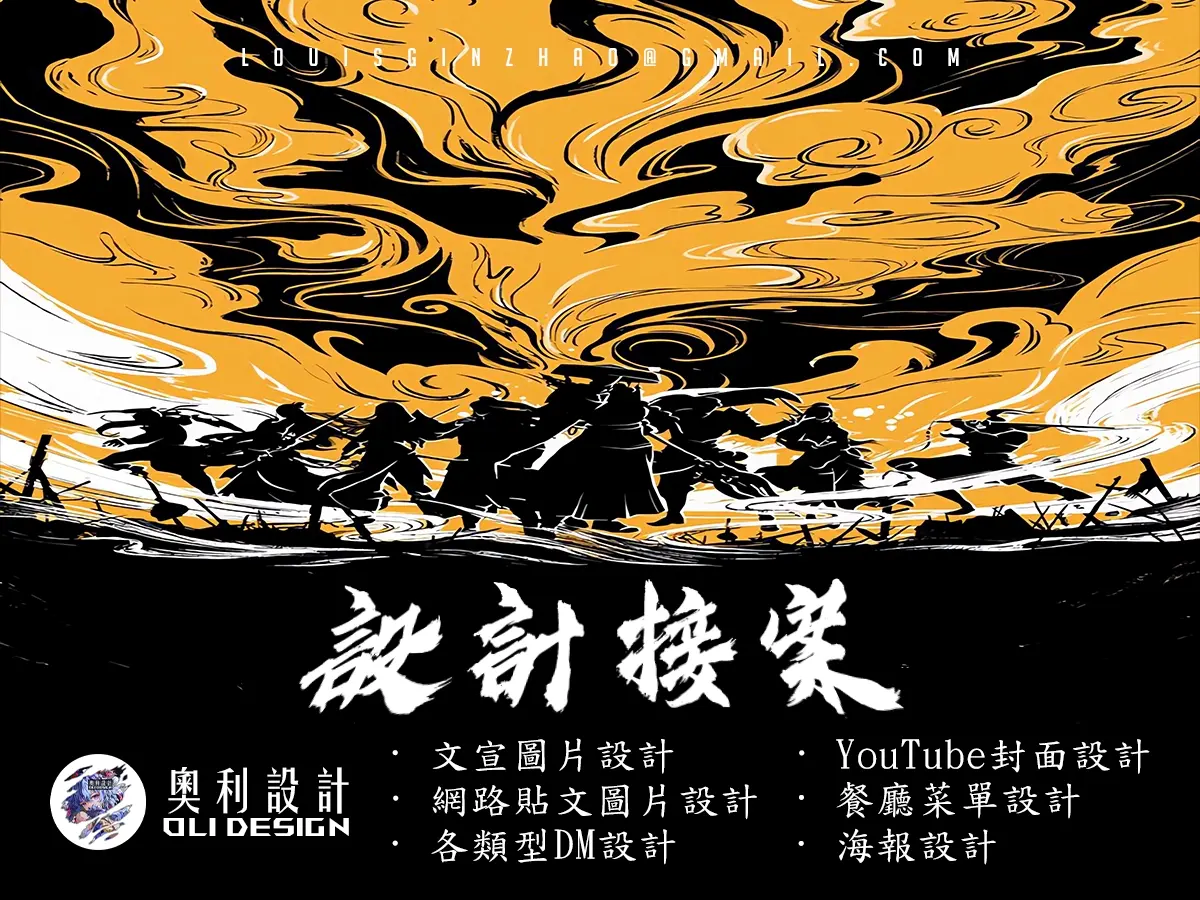 平面設計、DM、海報