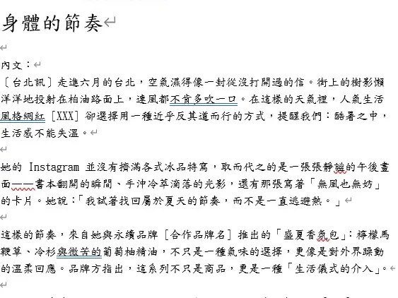 文件撰寫、部落格文章撰寫