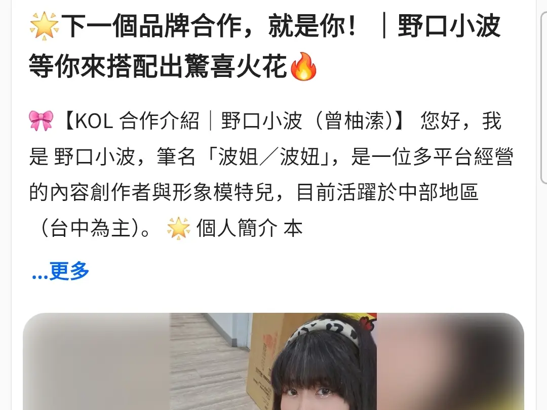 素食專欄合作對象（友善素食及其他業配）