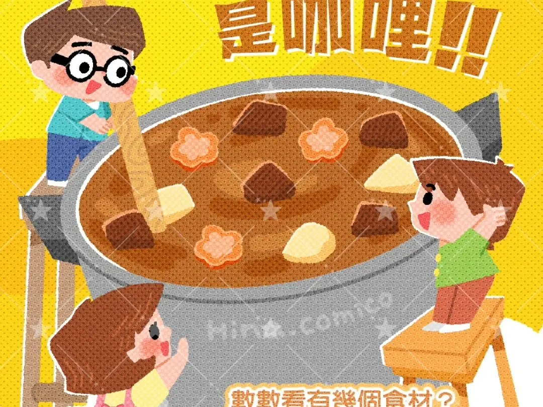 教育兒童插圖、遊戲書