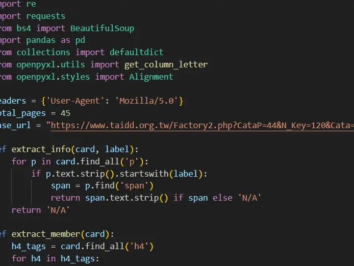網頁資料爬取程式開發與資料整理