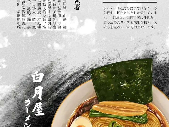 DM菜單型錄設計