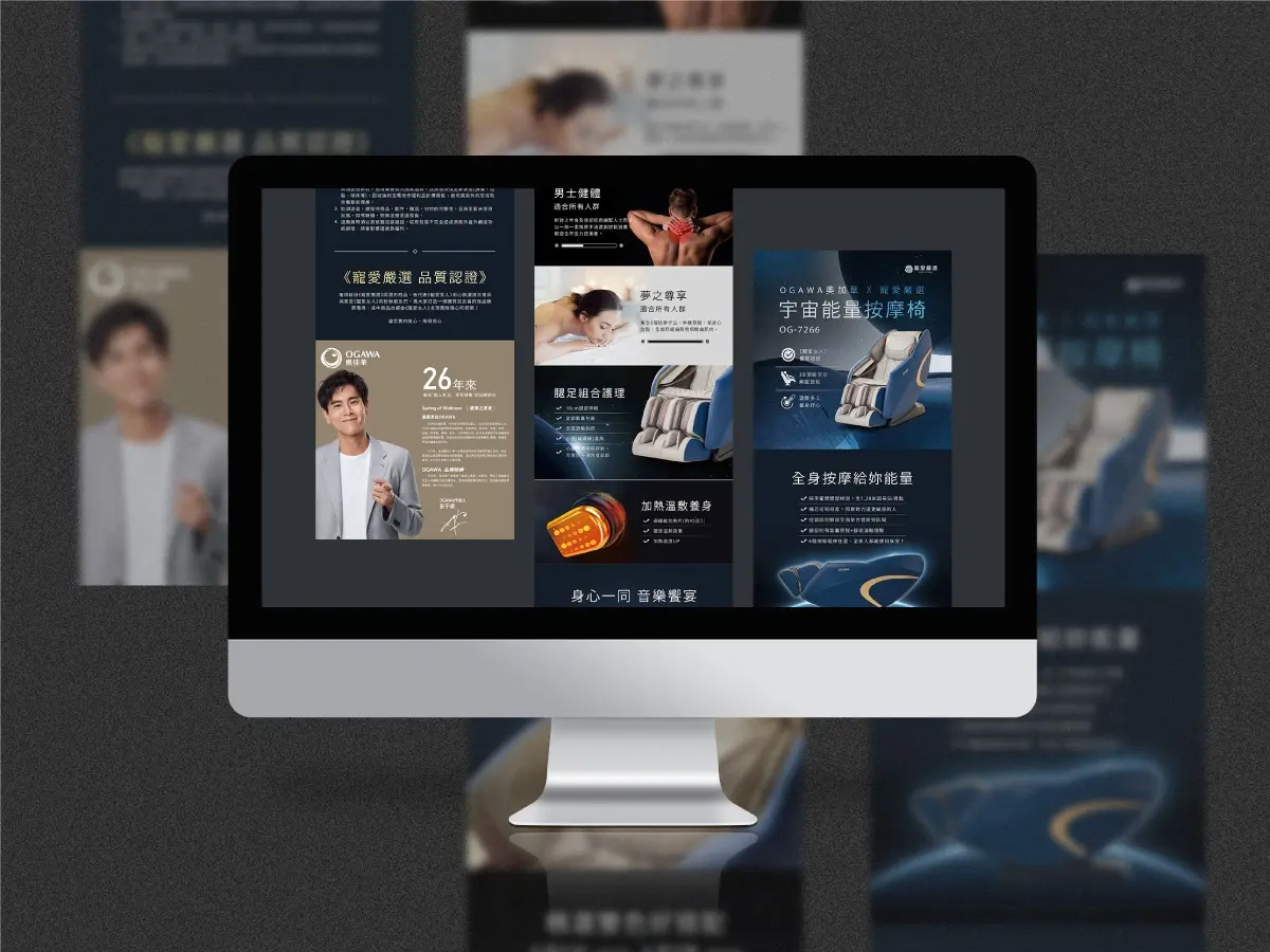 商品長條圖/一頁式網站圖文設計(動/靜)