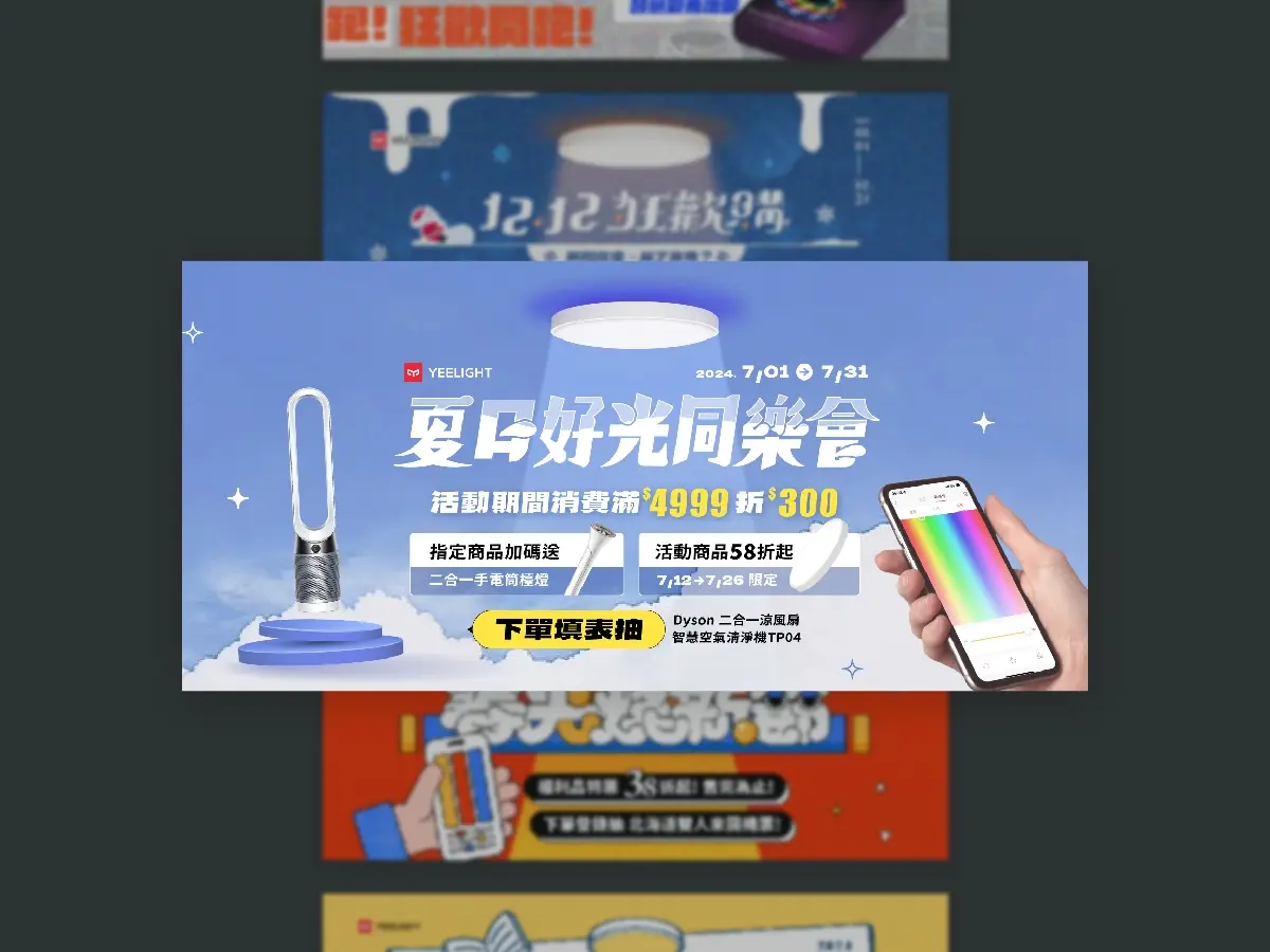 電商Banner設計(動/靜)