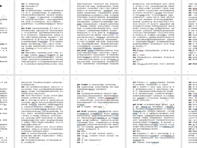 逐字稿聽打（可加時間標記／人物標記）