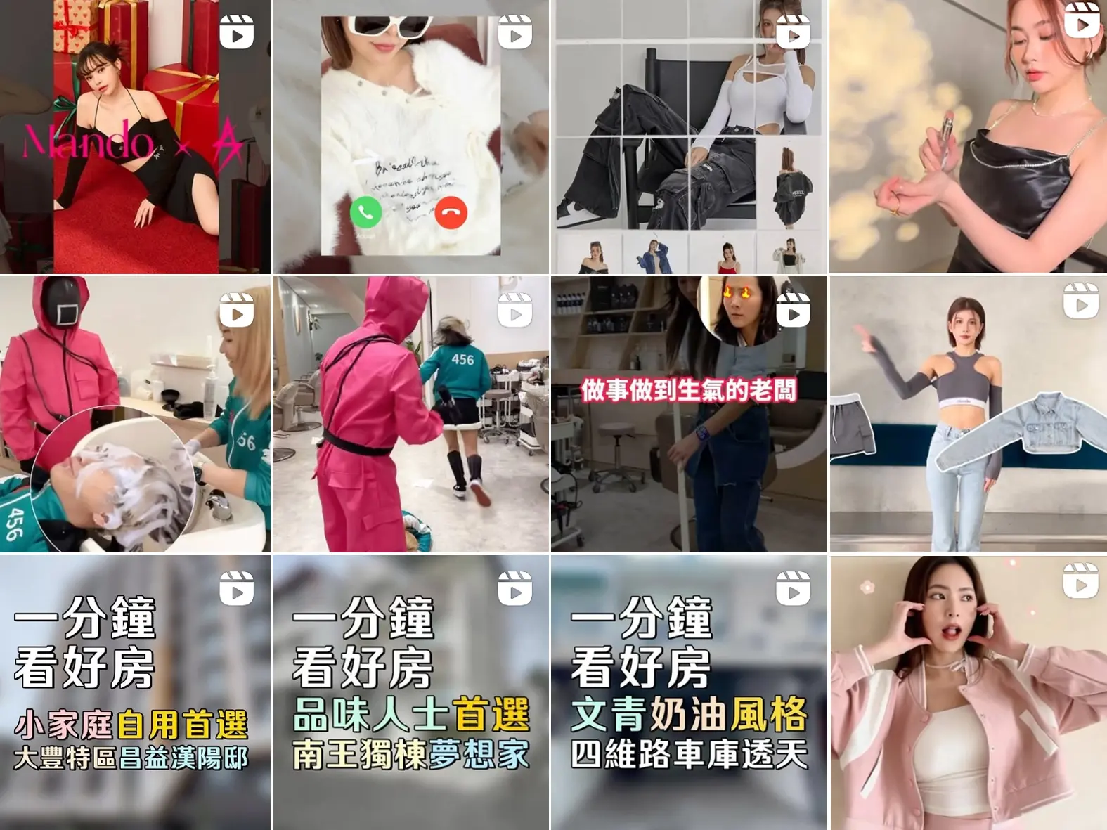 短影音/影片剪輯