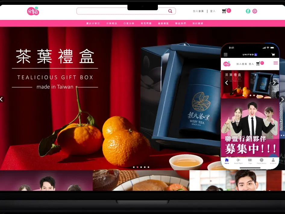 網站建置/網站設計