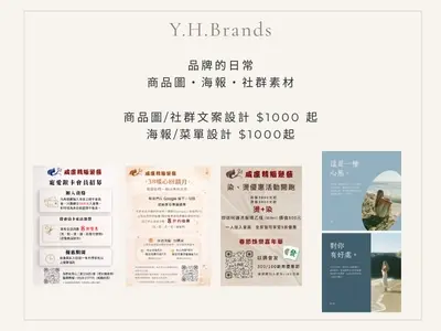 品牌的日常｜商品圖・海報・社群素材