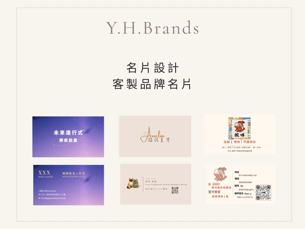 名片設計｜名片排版｜單面純文字