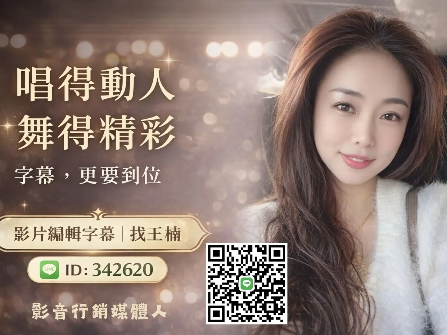 個人影片剪輯與 AI 影音製作