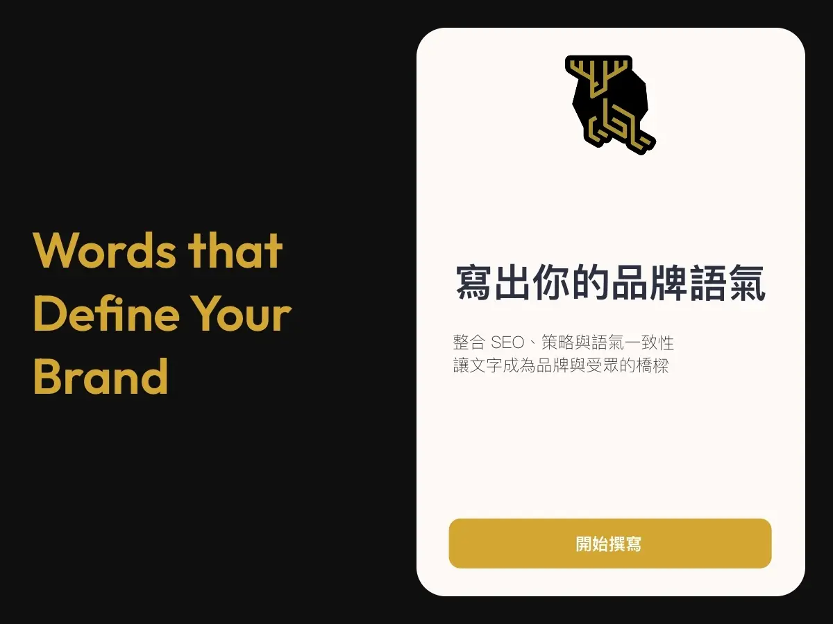 品牌網站文案撰寫