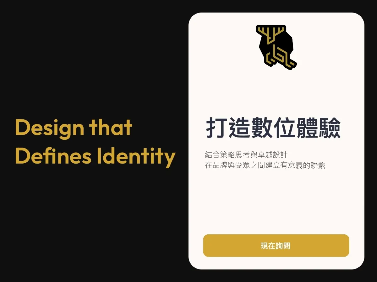 品牌視覺與平面設計