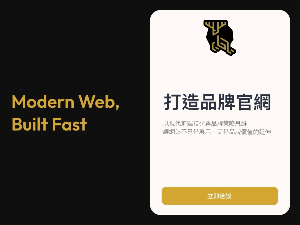 品牌官網開發
