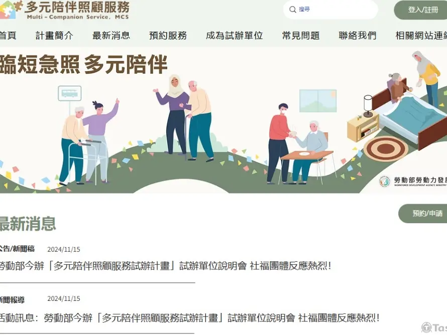 政府網站平台(Web後端)