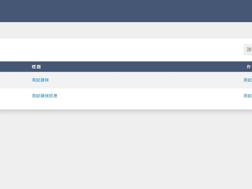 Collaborator學術社群網站