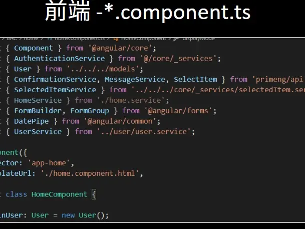Angular前端網頁開發