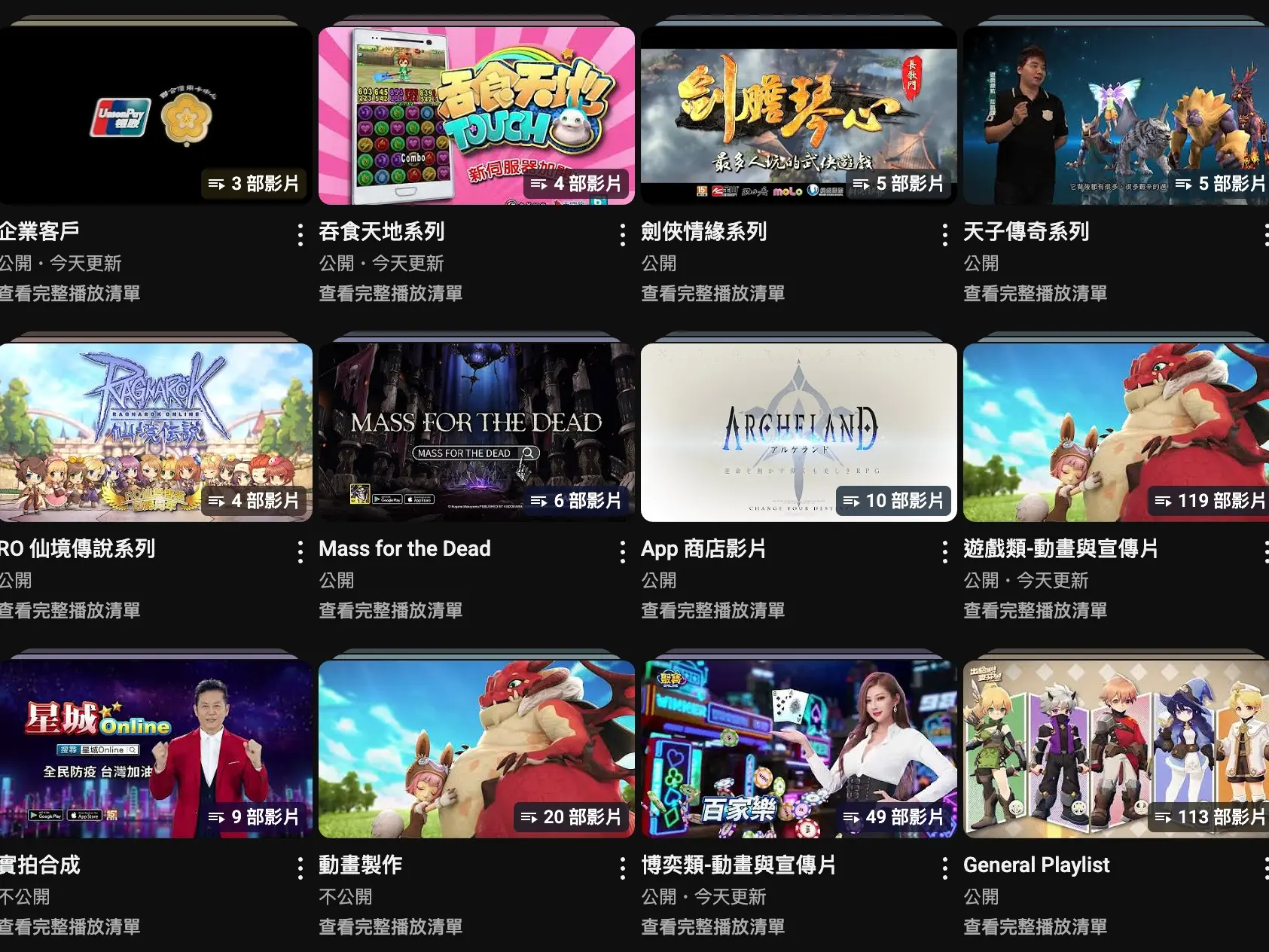 影片製作剪輯/遊戲廣告/2D、3D動畫