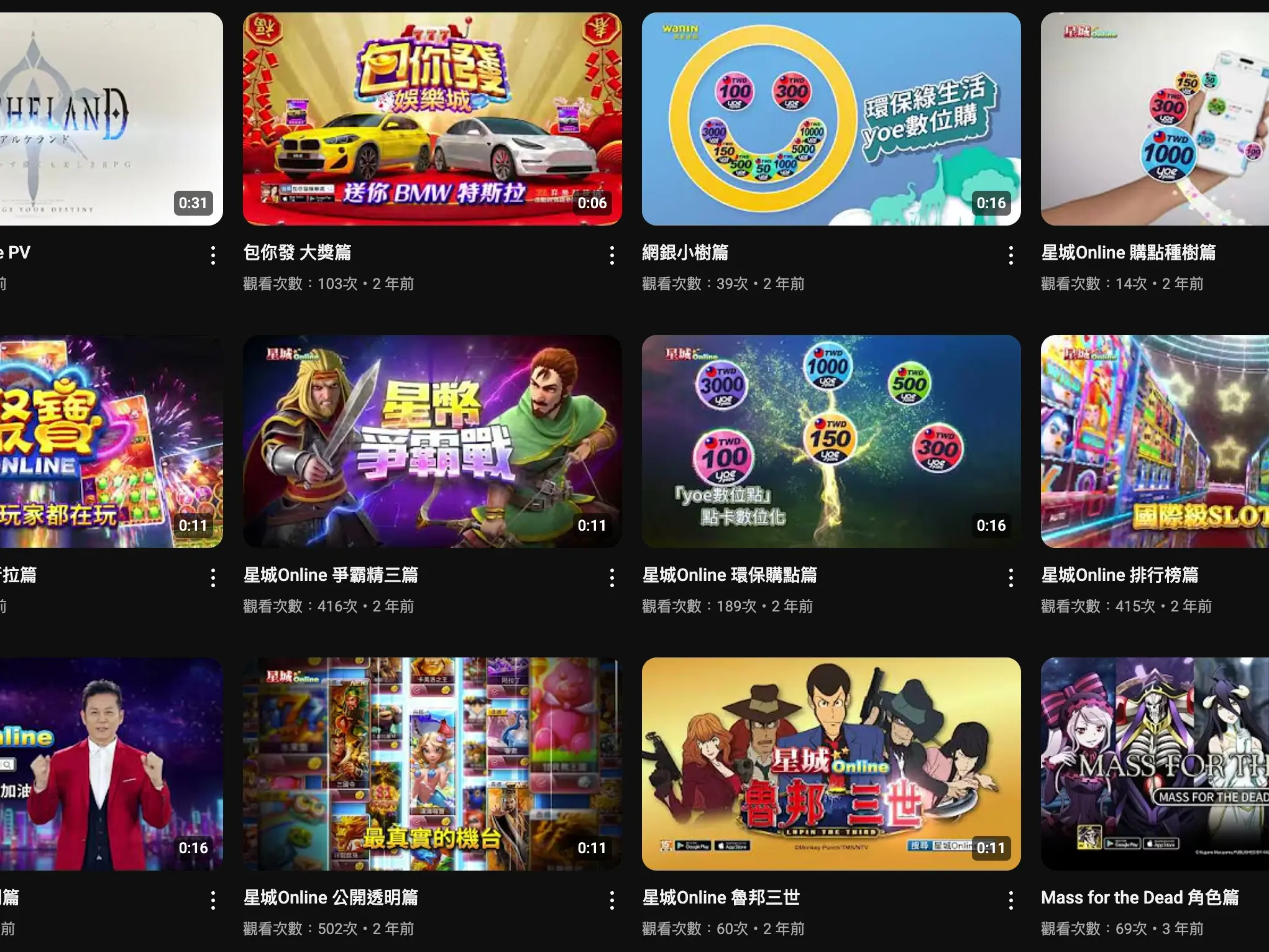 遊戲廣告/娛樂城影片/動畫製作