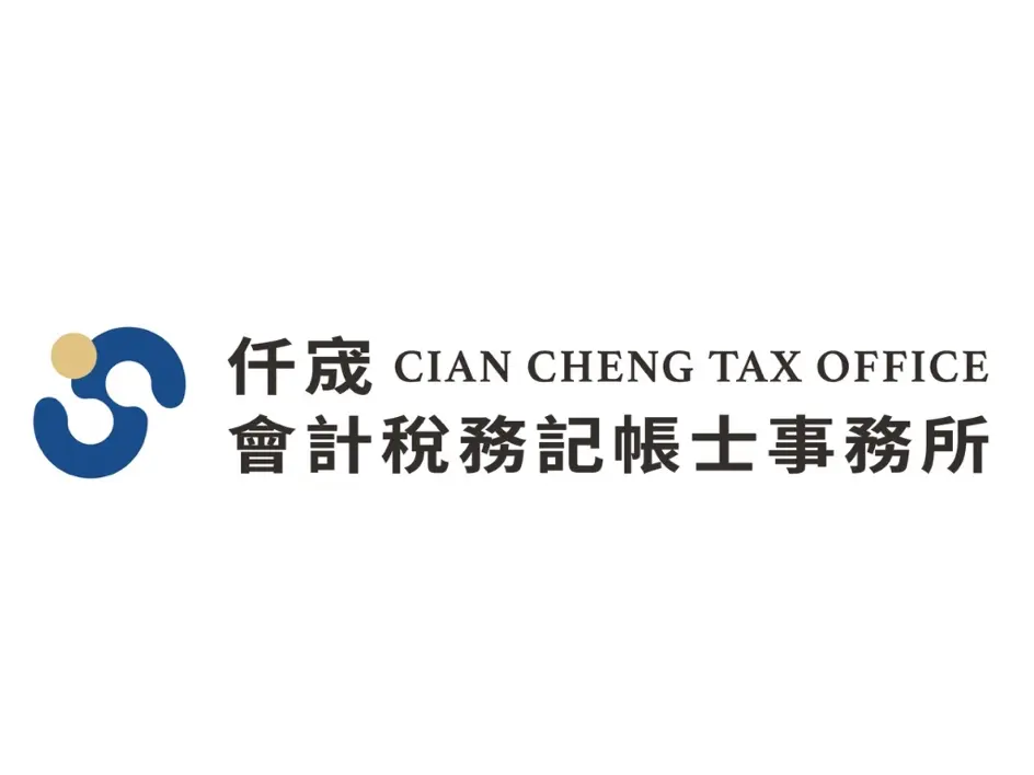 工商登記（行號）