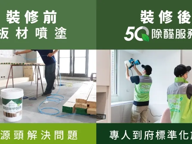 全方位除甲醛工程