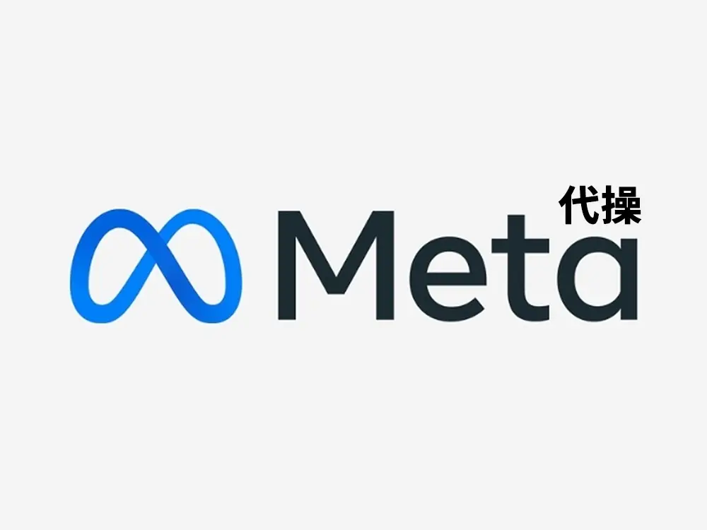 META廣告設定