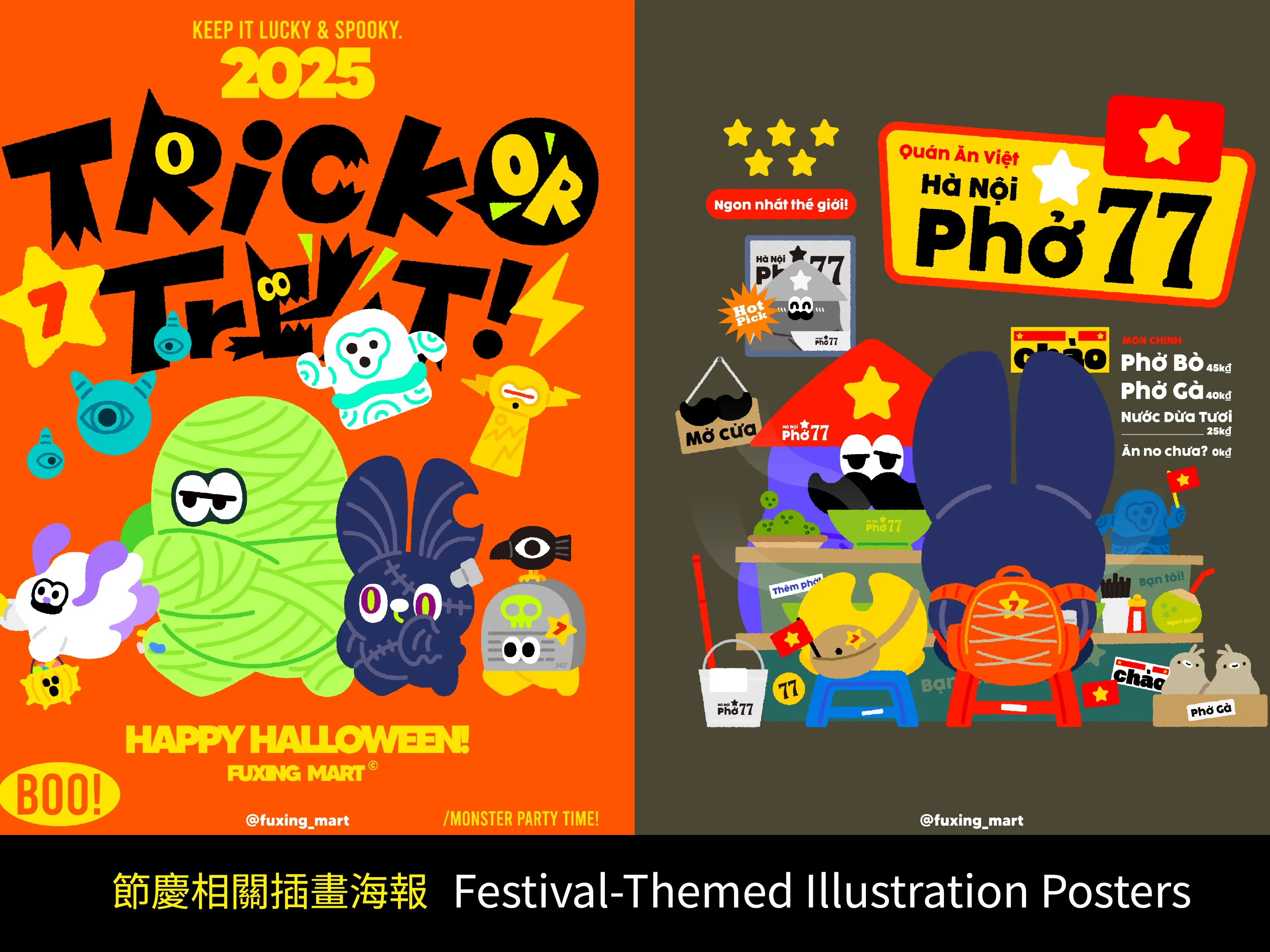 2D精緻插畫/商業配圖繪製