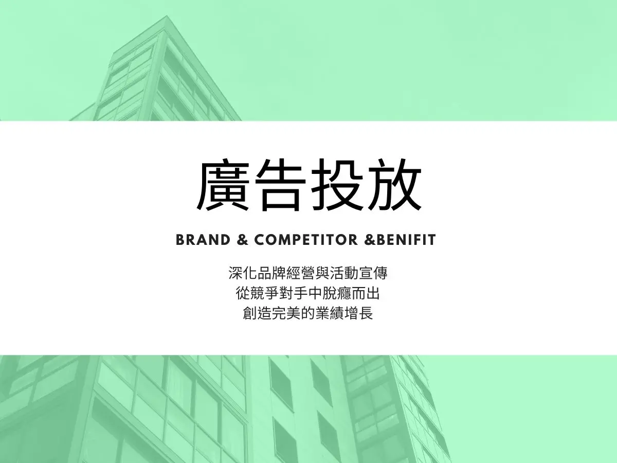 FB & IG廣告代操作