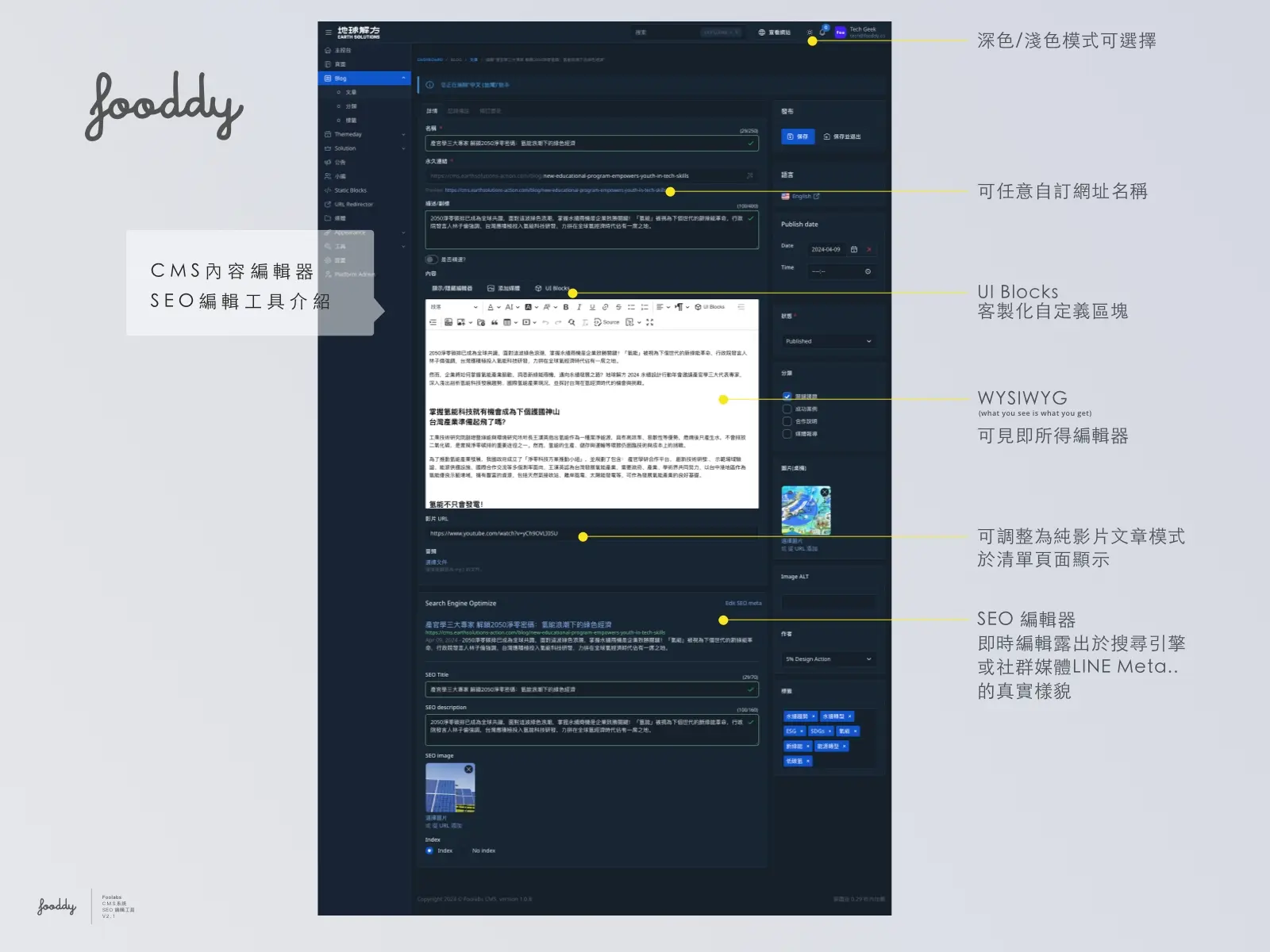 網站後台開發與 CMS 客製化系統建置