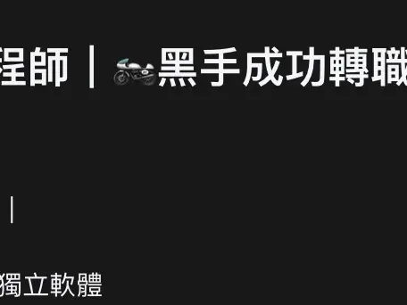 網頁架設軟體服務