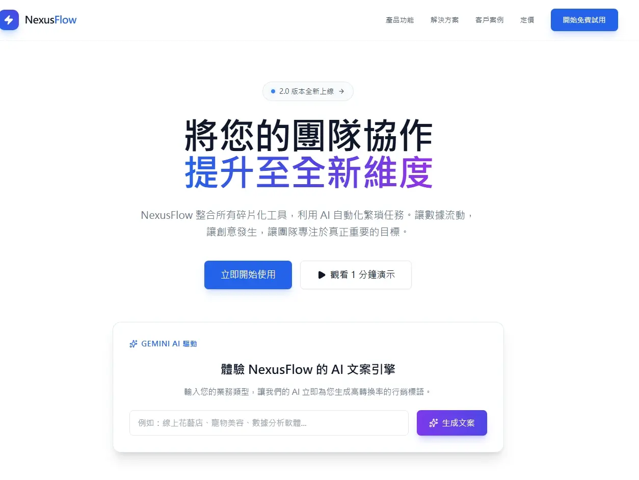 網頁前後端設計