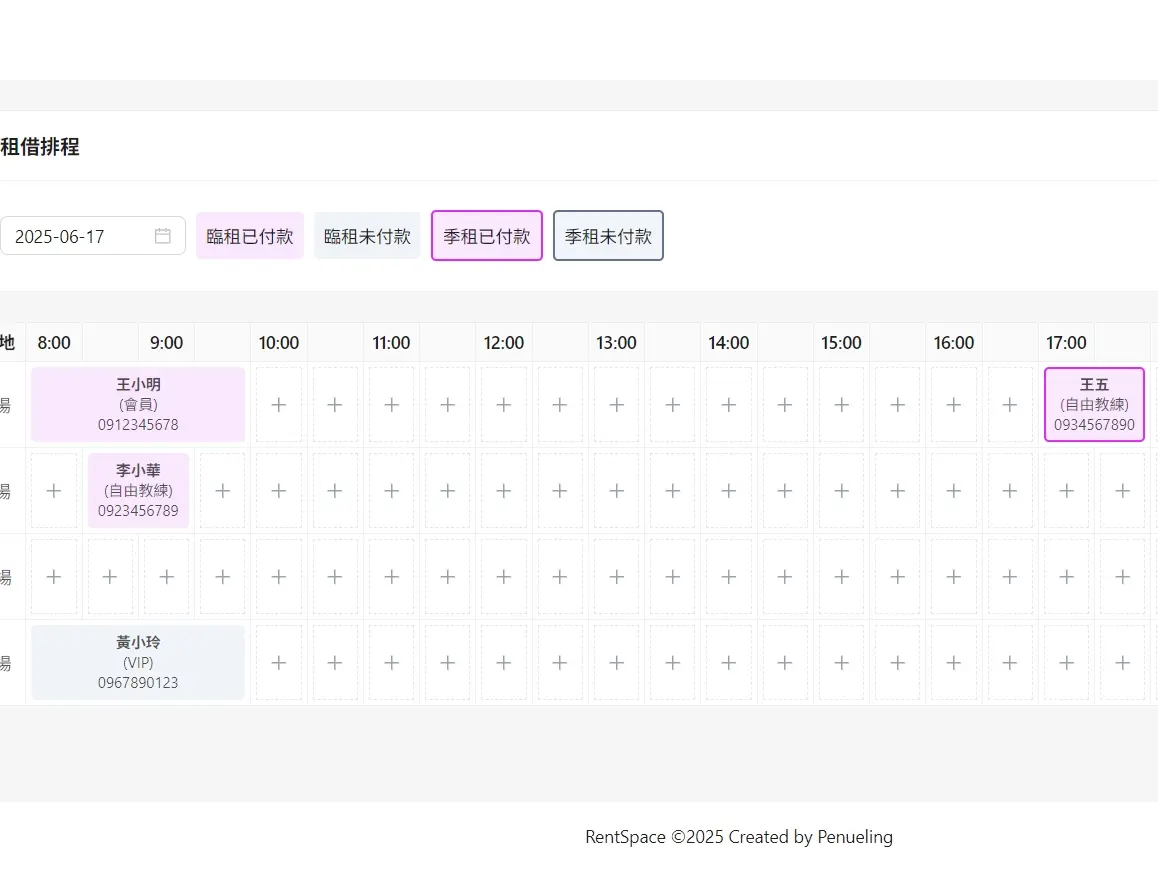 前端網頁應用程式開發