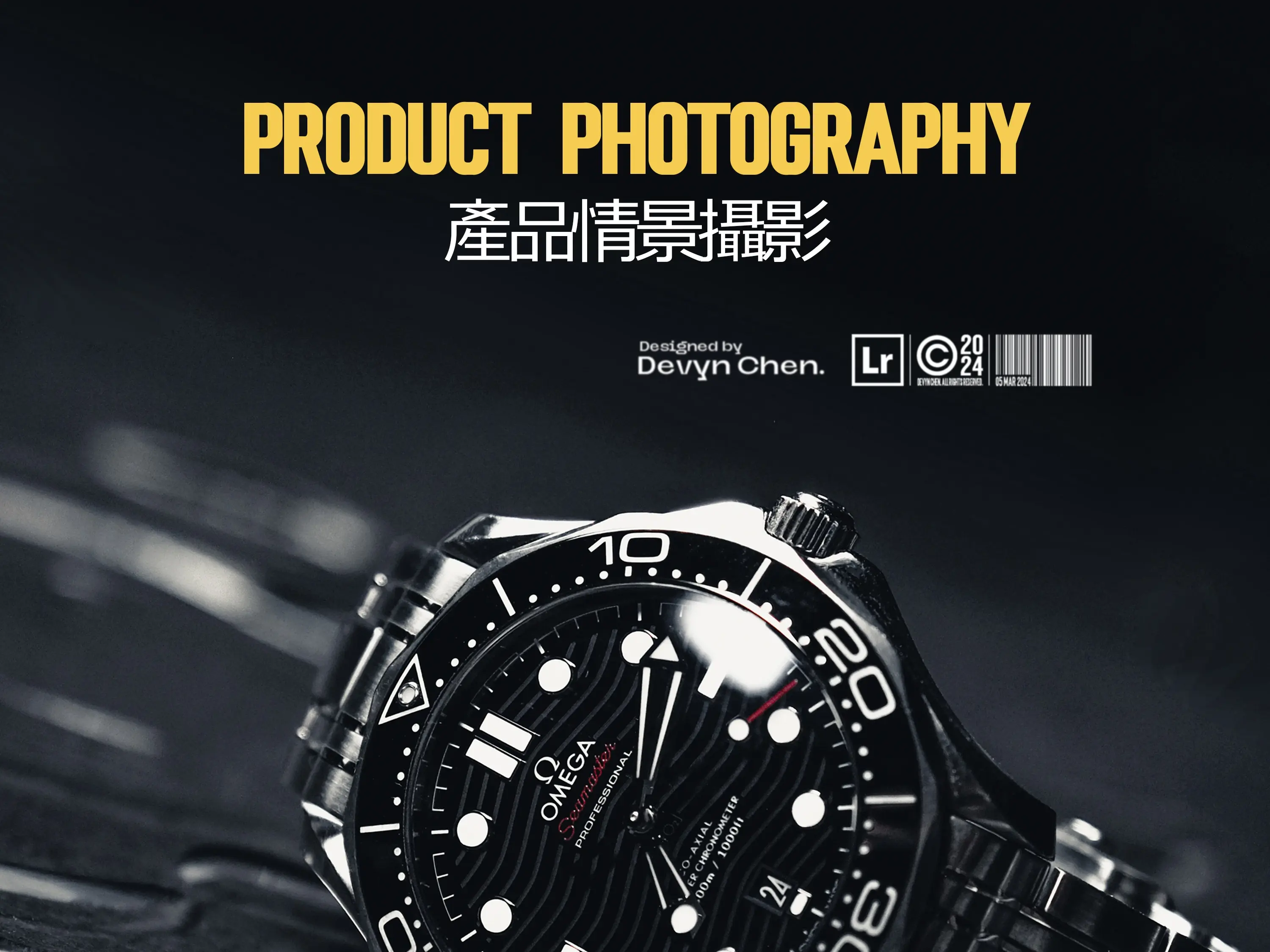 產品情境攝影(多圖)