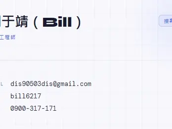 前端開發 | UI/UX | 網站製作