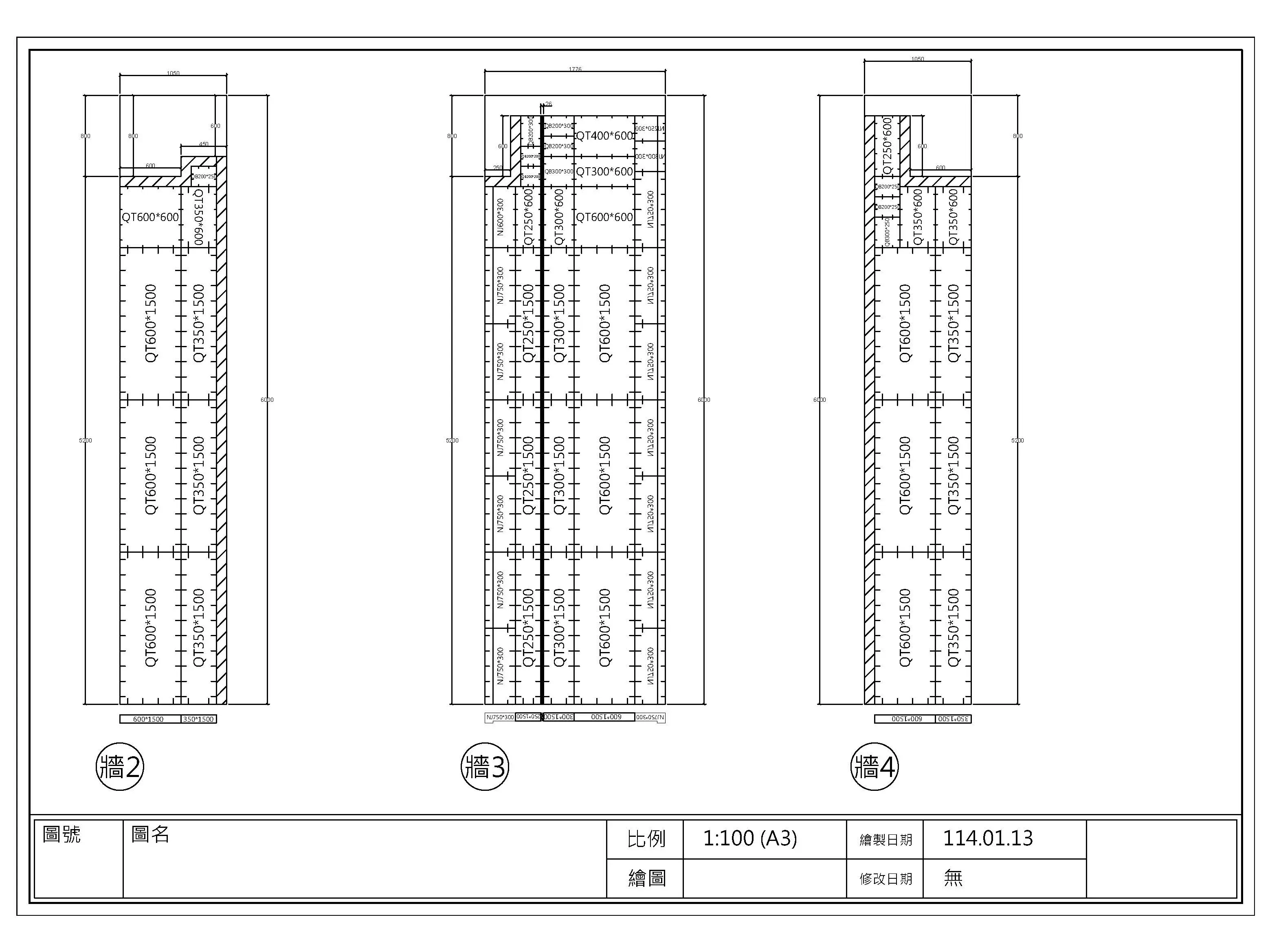 建築工程系統模板配模
