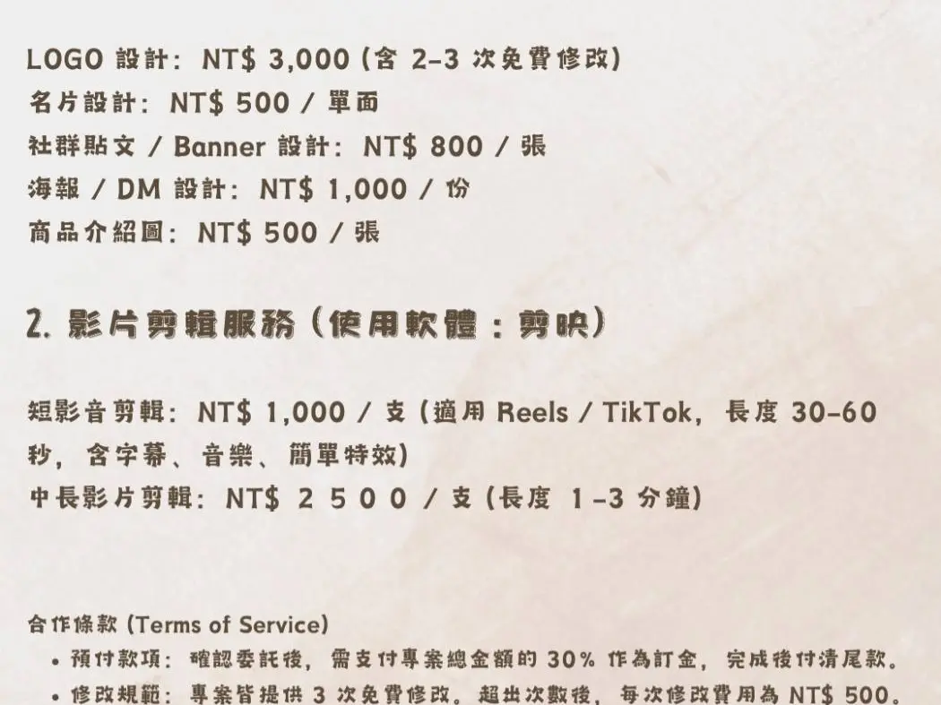 Canva 視覺設計/文書處理排版設計