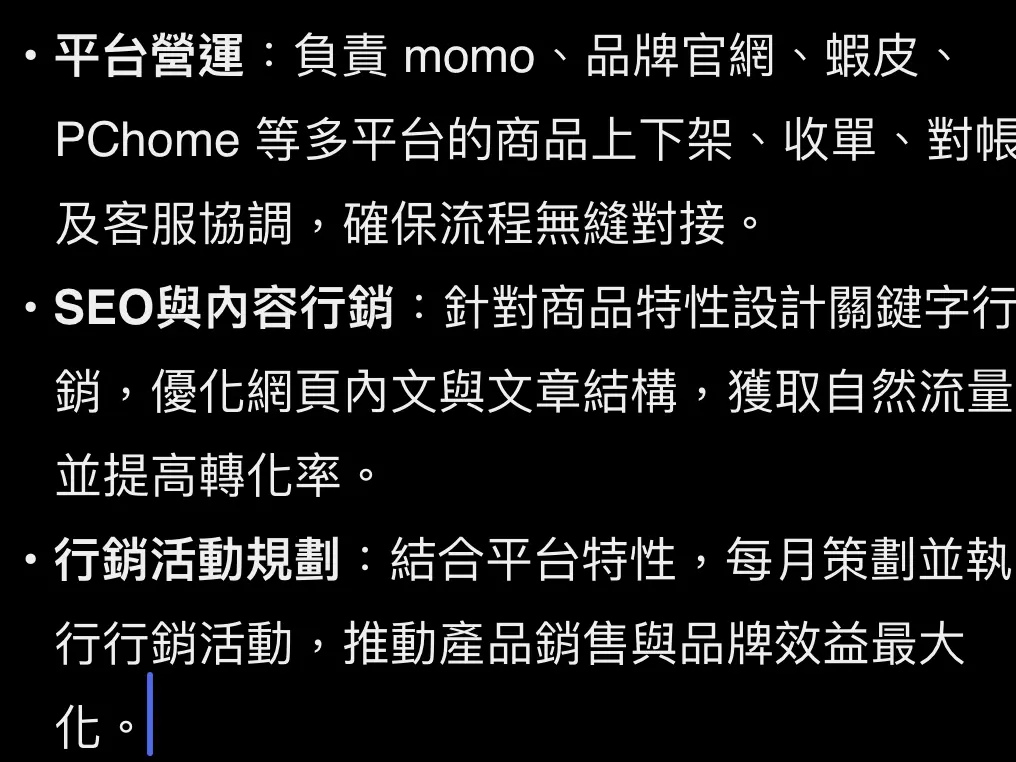 電商平台與購物網站經營