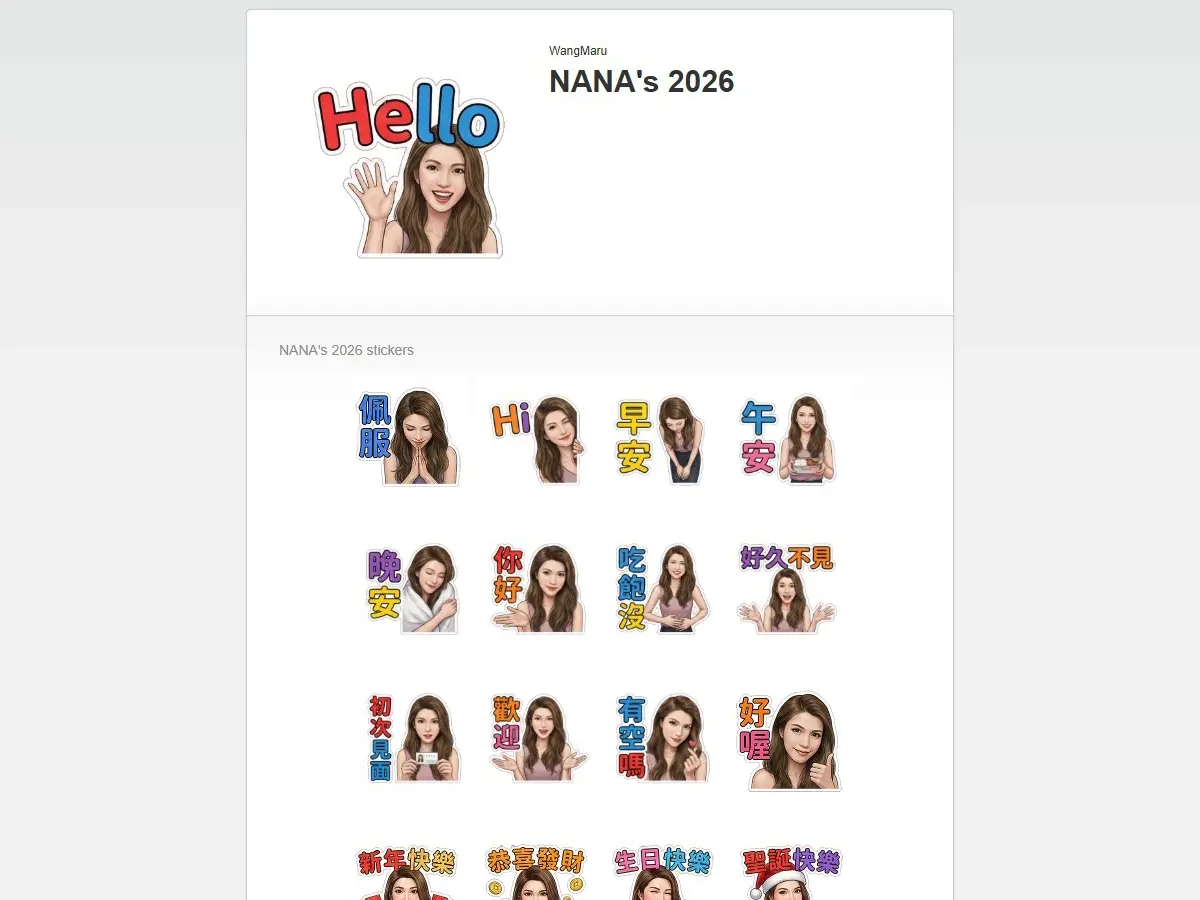 LINE 貼圖製作含上架