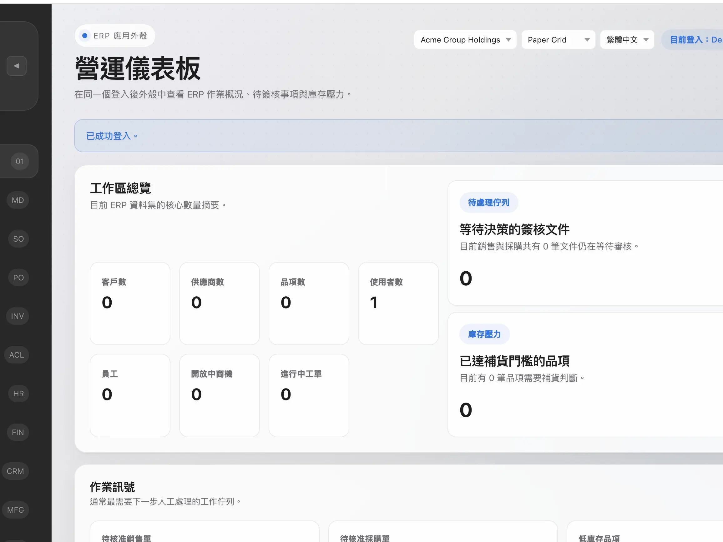 網站開發 | ERP | POS
