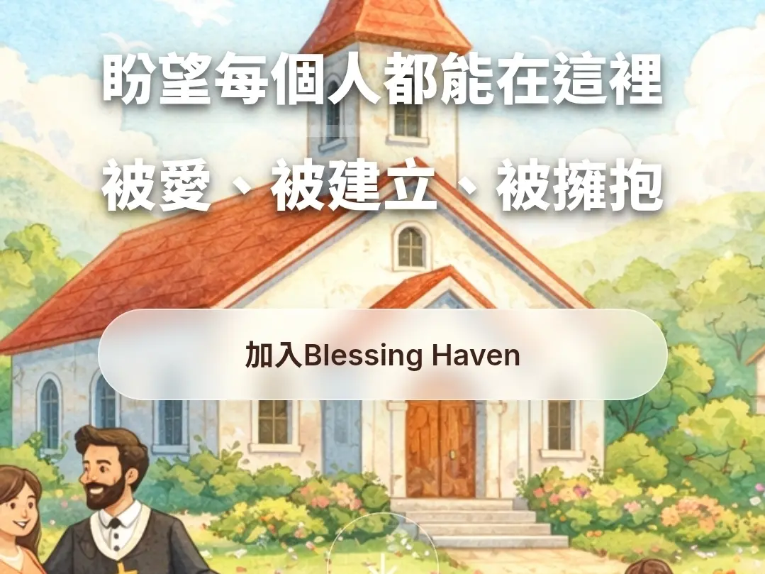 教會一站式管理系統