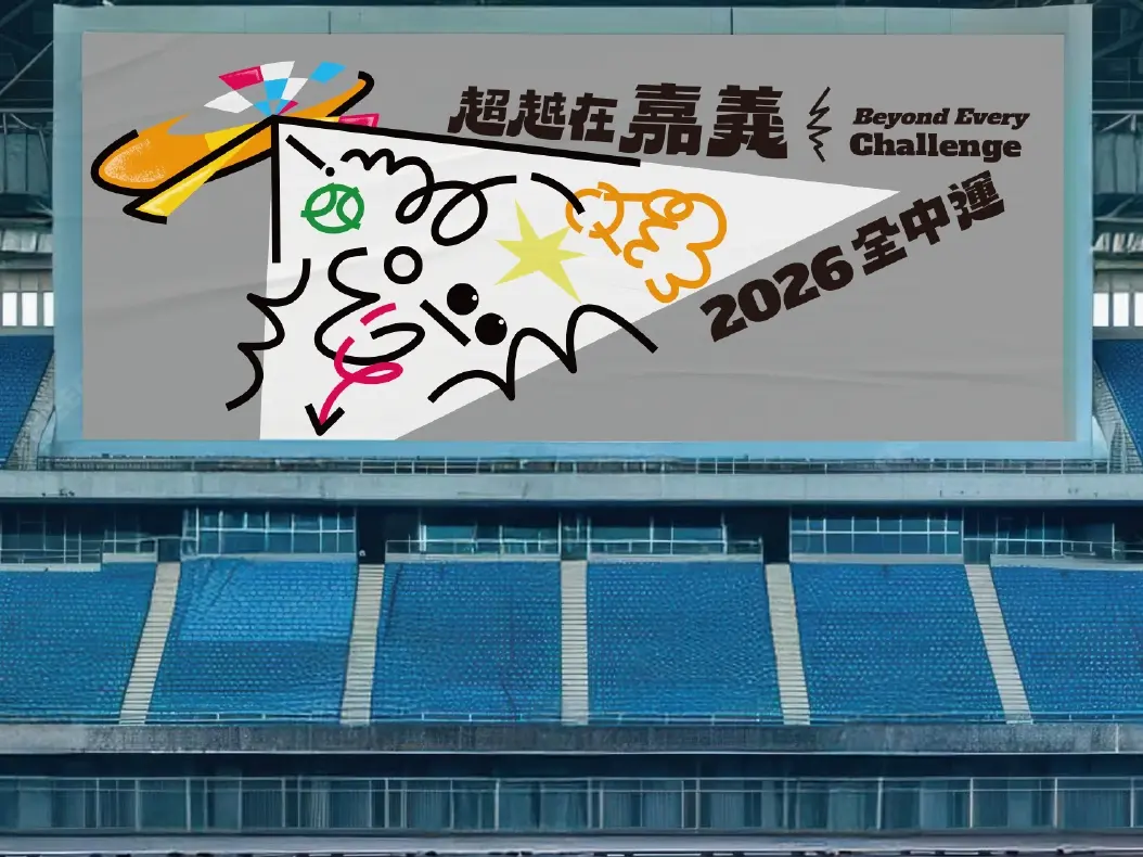 活動視覺識別設計