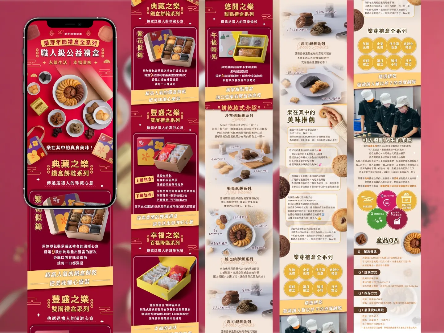 一頁式網頁設計